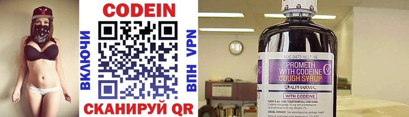 Codein напиток Lean (лин)  где можно купить наркотик  Бокситогорск 